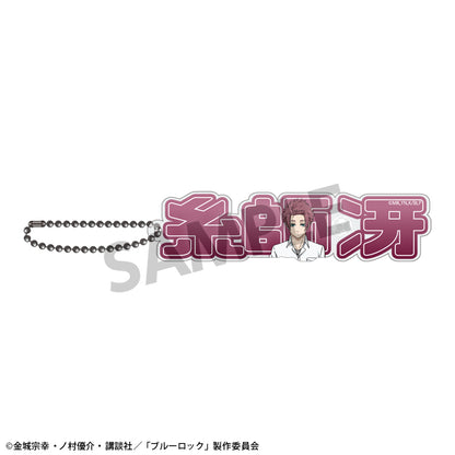 ブルーロック_アクリルネームブロックキーホルダー 糸師 冴