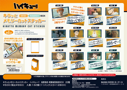 ハイキュー!!_キラッとメモリーカットステッカー 烏野高校・青葉城西高校BOX
