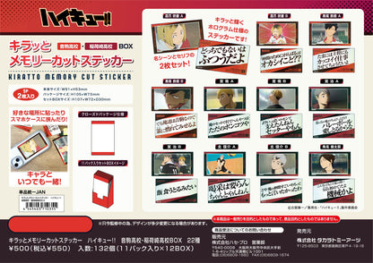 ハイキュー!!_キラッとメモリーカットステッカー 音駒高校・稲荷崎高校BOX