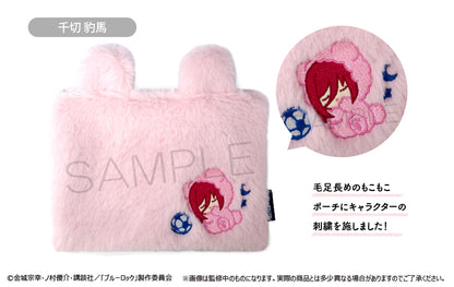 ブルーロック_ふかふかおやすみポーチ Vol.1　千切 豹馬