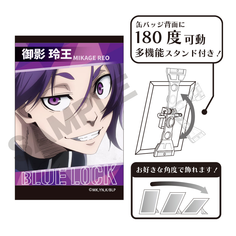 ブルーロック_アート缶バッジ　御影玲王　場面写