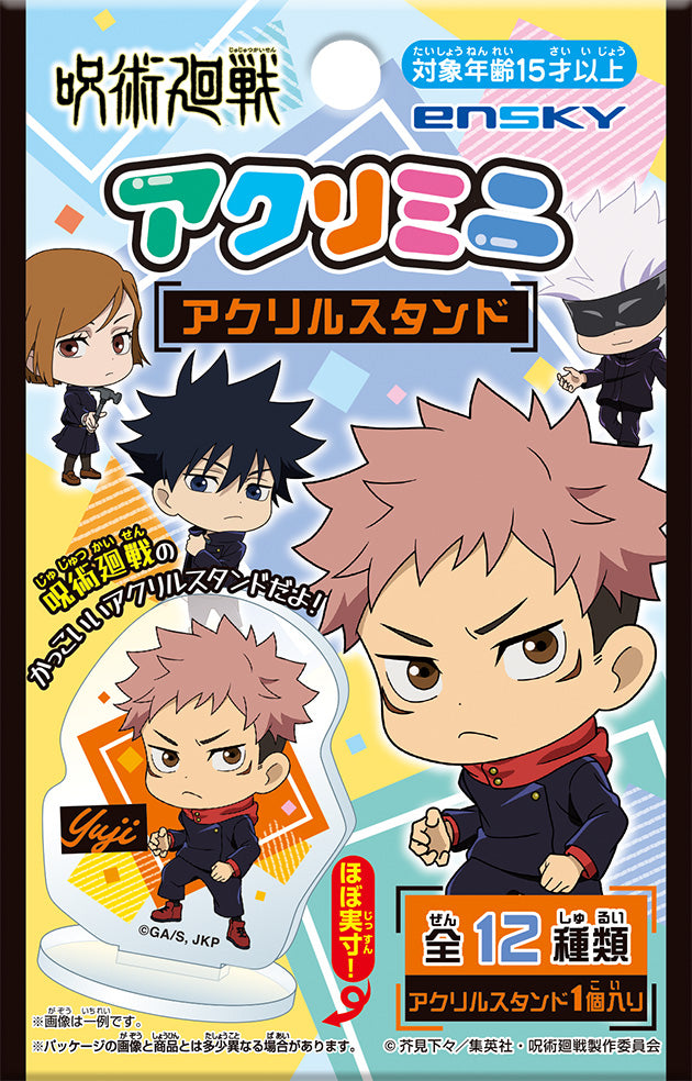 呪術廻戦_アクリミニ アクリルスタンド【BOX／OPP入り商品】