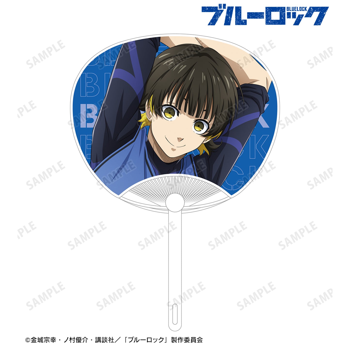 ブルーロック_蜂楽 廻 応援うちわ