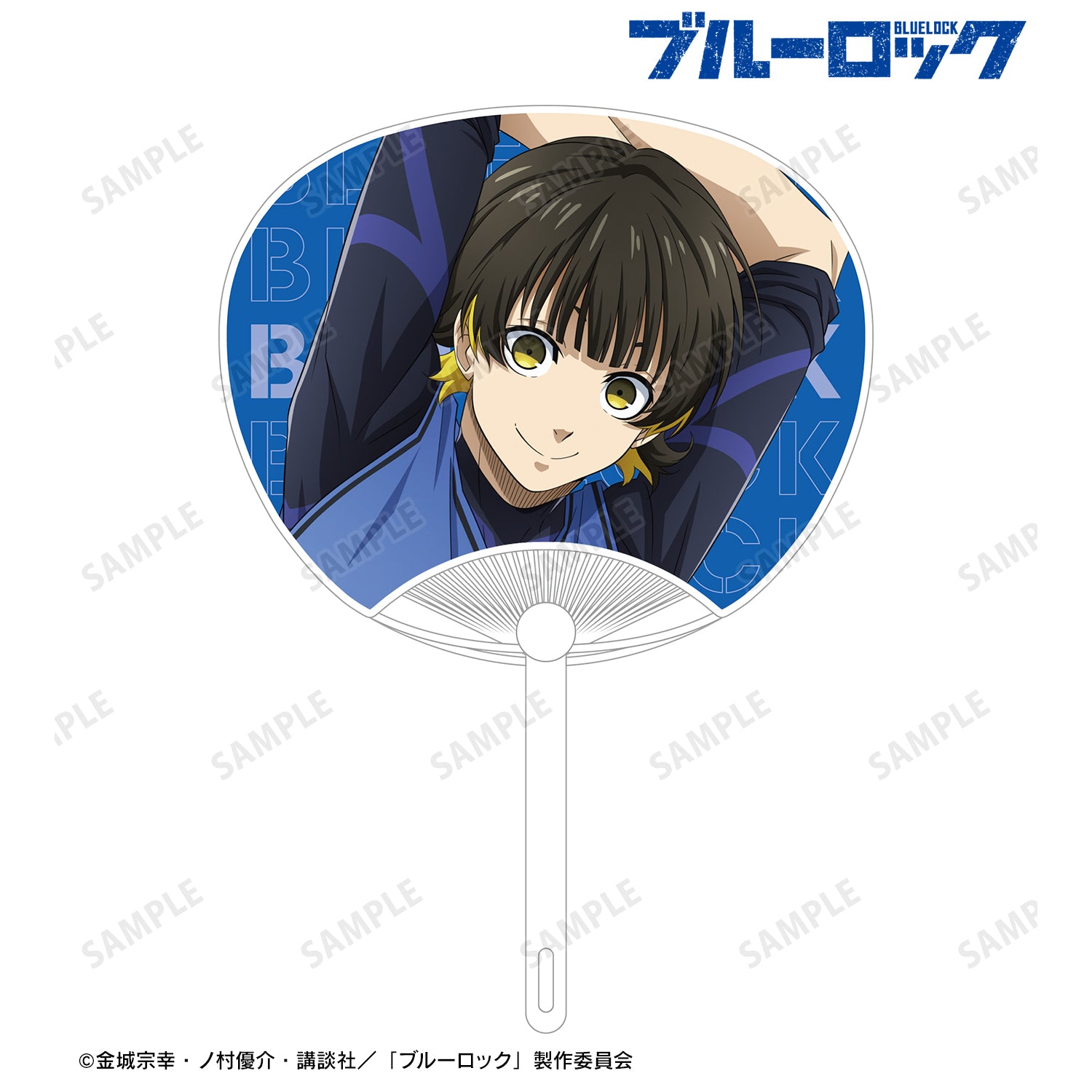 ブルーロック_蜂楽 廻 応援うちわ