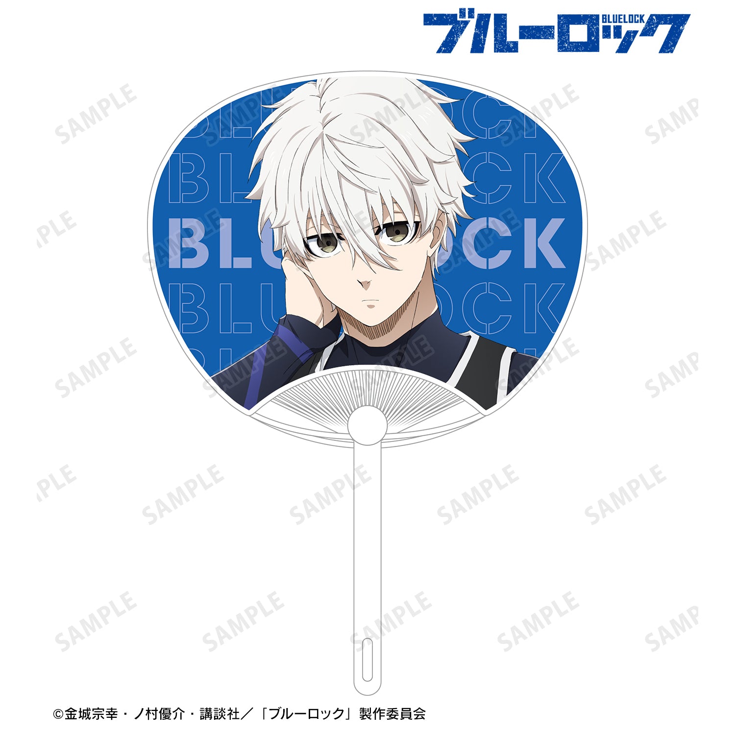 ブルーロック_凪 誠士郎 応援うちわ