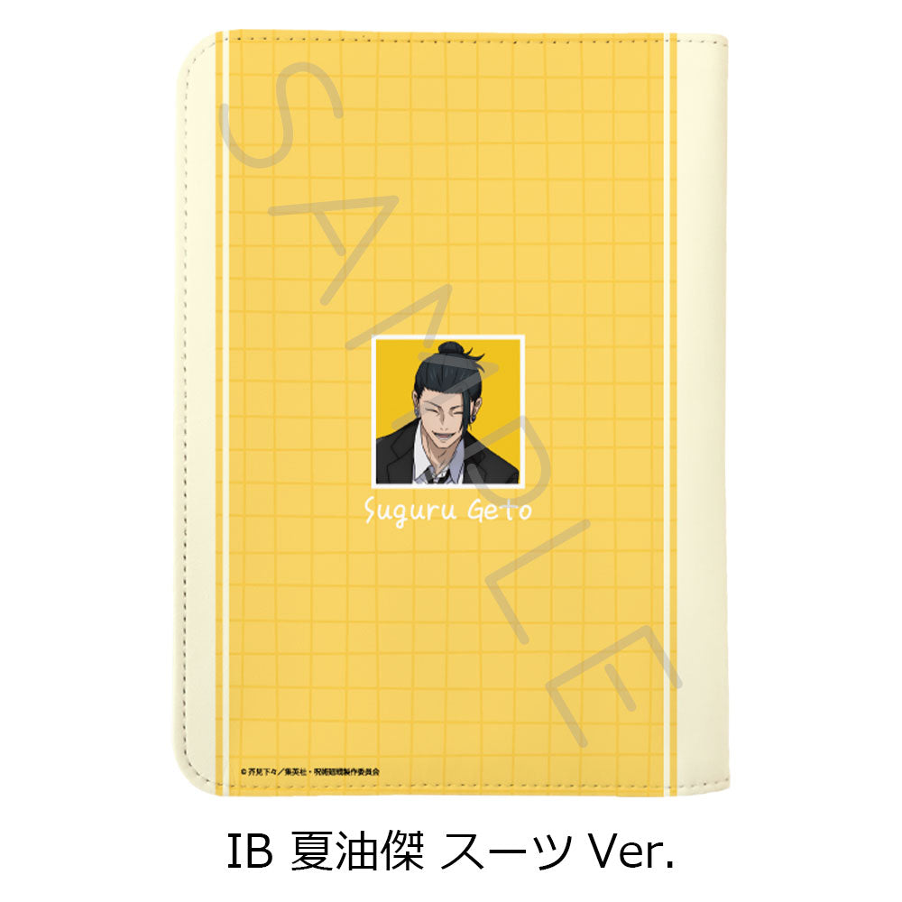 呪術廻戦 -懐玉・玉折-_第3弾 お薬手帳ケース IB 夏油傑 スーツVer.