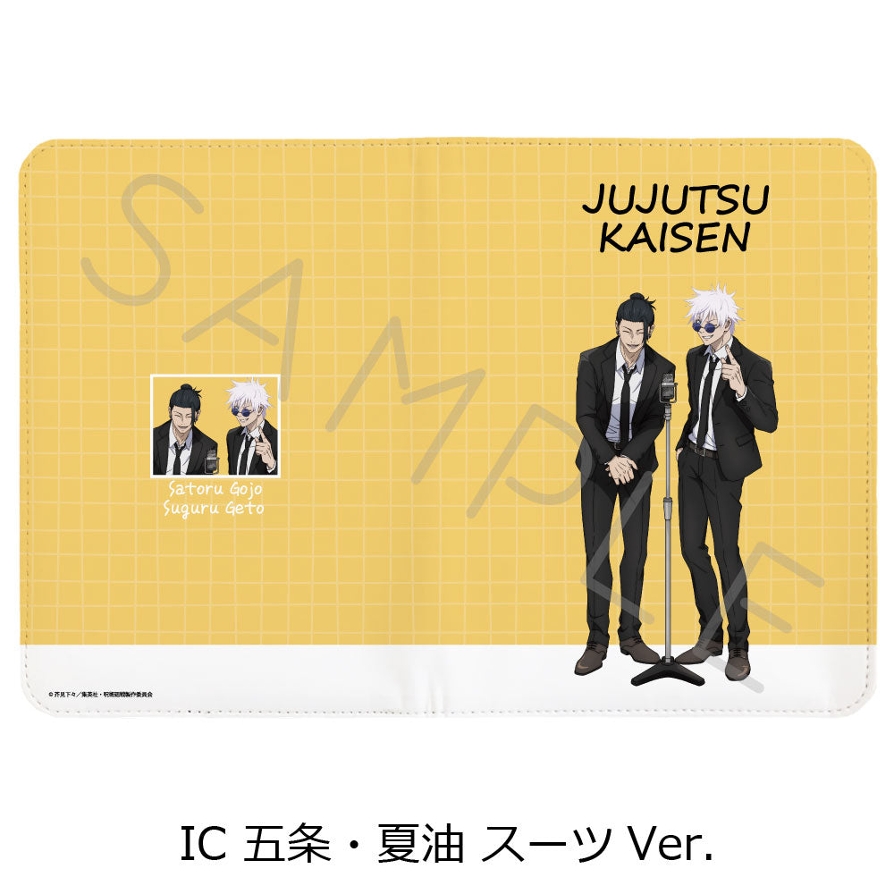 呪術廻戦 -懐玉・玉折-_第3弾 お薬手帳ケース IC 五条・夏油 スーツVer.