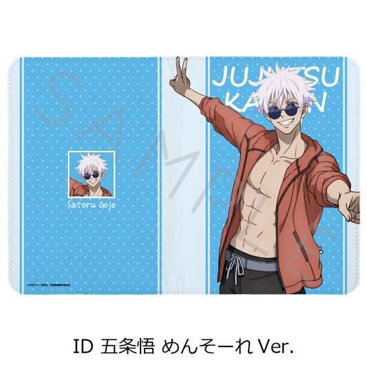 呪術廻戦 -懐玉・玉折-_第3弾 お薬手帳ケース ID 五条悟 めんそーれVer.
