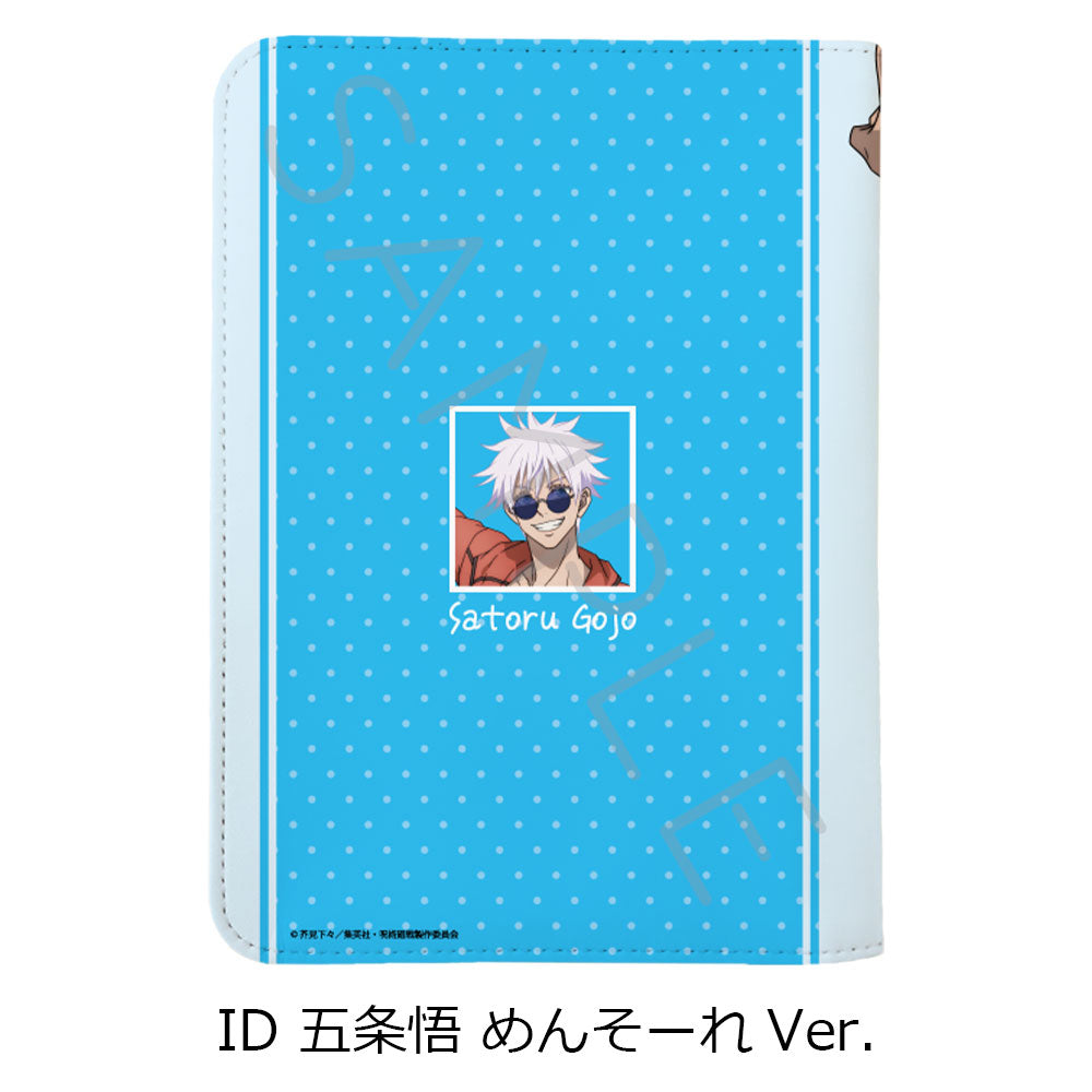 呪術廻戦 -懐玉・玉折-_第3弾 お薬手帳ケース ID 五条悟 めんそーれVer.