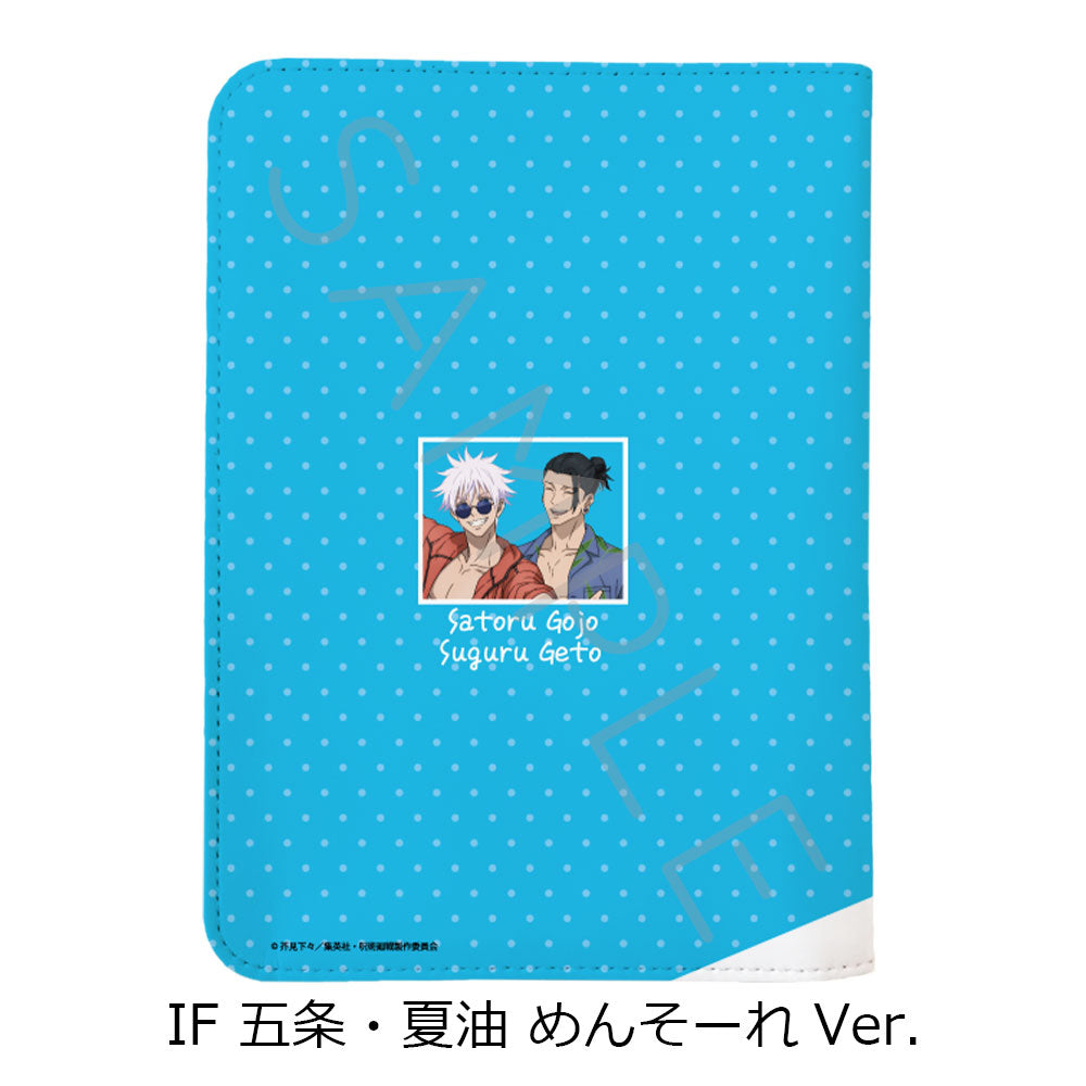 呪術廻戦 -懐玉・玉折-_第3弾 お薬手帳ケース IF 五条・夏油 めんそーれVer.