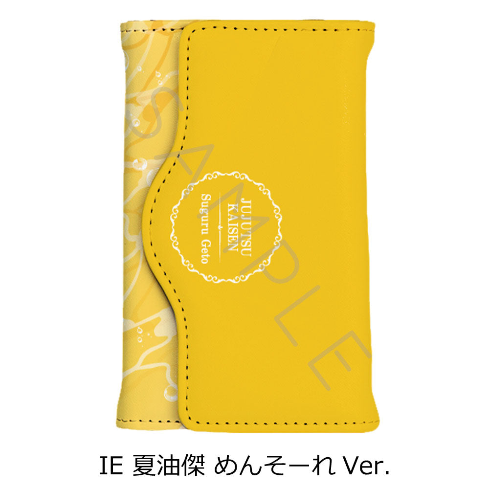 呪術廻戦 -懐玉・玉折-_第3弾 キーケース IE 夏油傑 めんそーれVer.