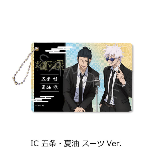 呪術廻戦 -懐玉・玉折-_第3弾 パスケース IC 五条・夏油 スーツVer.