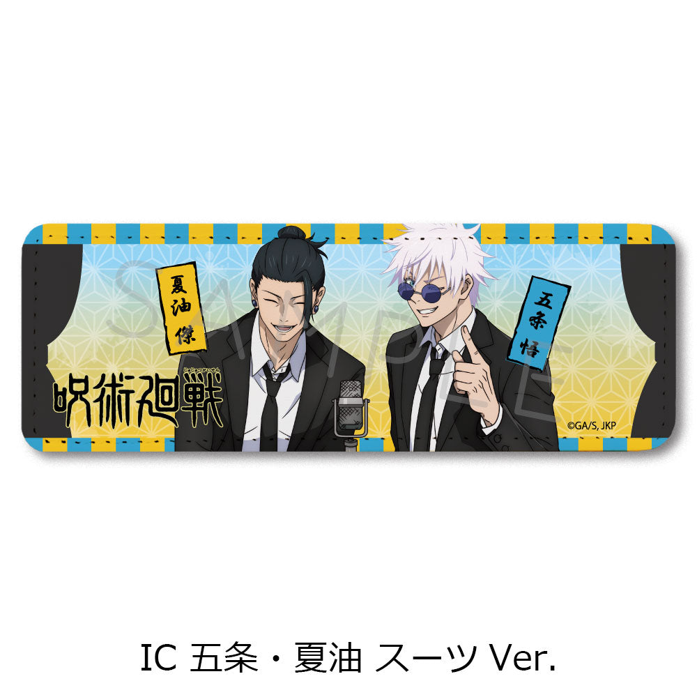 呪術廻戦 -懐玉・玉折-_第3弾 レザーバッジ(ロング) IC 五条・夏油 スーツVer.
