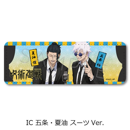 呪術廻戦 -懐玉・玉折-_第3弾 レザーバッジ(ロング) IC 五条・夏油 スーツVer.
