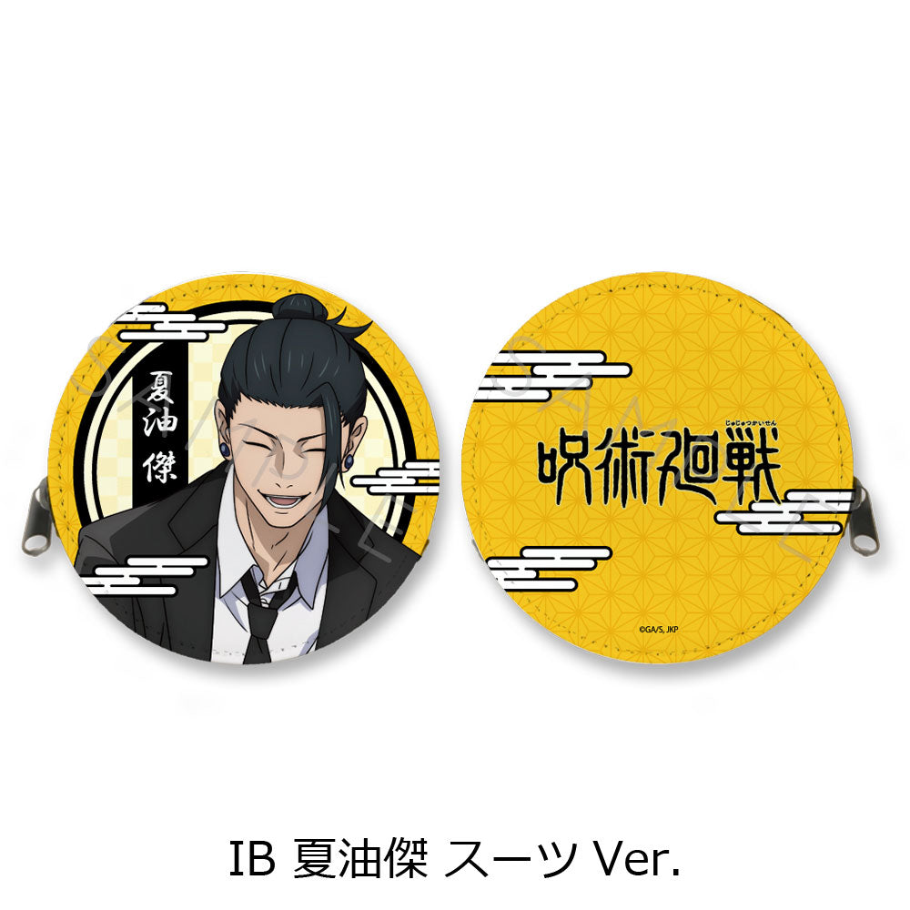 呪術廻戦 -懐玉・玉折-_第3弾 丸形コインケース IB 夏油傑 スーツVer.