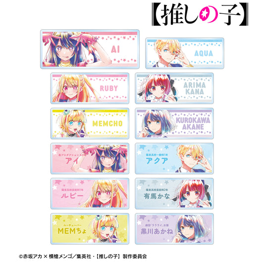 【推しの子】_トレーディング Ani-Art aqua label アクリルネームプレート(単位/BOX)【コンプリートBOX】