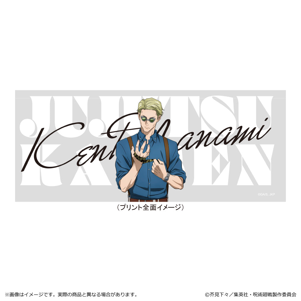 呪術廻戦 2期 渋谷事変_カラーチェンジタンブラー 七海 建人