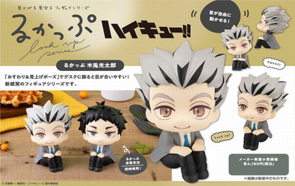 ハイキュー!!_るかっぷ 木兎光太郎