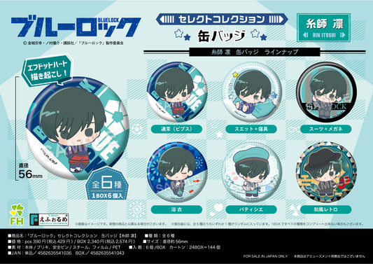 ブルーロック_セレクトコレクション缶バッジ 糸師凛【BOX】