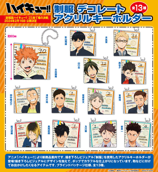 ハイキュー!!_制服 デコレートアクリルキーホルダー【BOX】