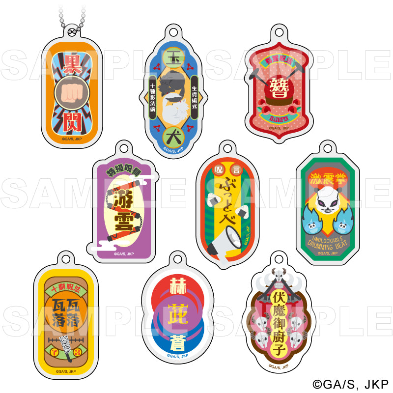 呪術廻戦_Skill & Cursed Tool Art Collection トレーディング技名アクリルキーホルダー【BOX】