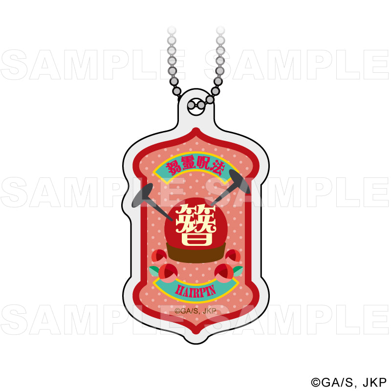 呪術廻戦_Skill & Cursed Tool Art Collection トレーディング技名アクリルキーホルダー【BOX】