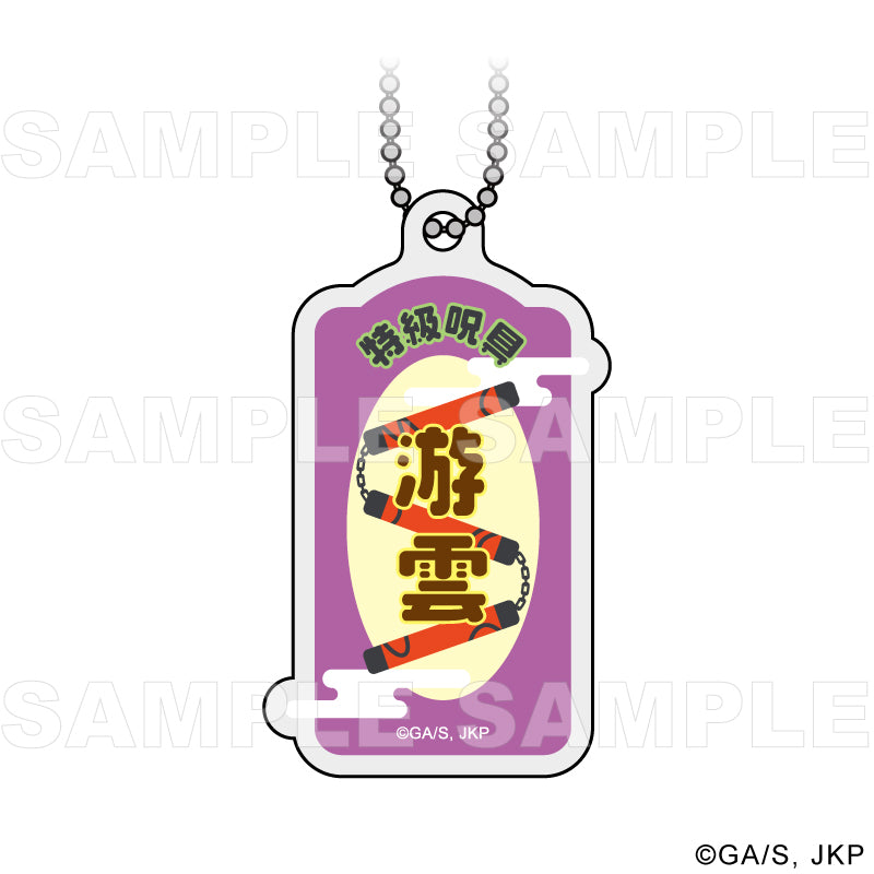 呪術廻戦_Skill & Cursed Tool Art Collection トレーディング技名アクリルキーホルダー【BOX】