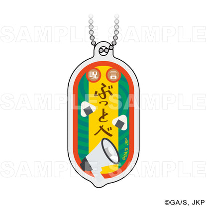 呪術廻戦_Skill & Cursed Tool Art Collection トレーディング技名アクリルキーホルダー【BOX】