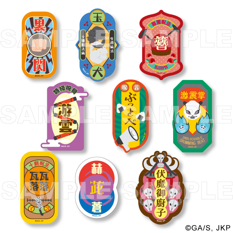 呪術廻戦_Skill & Cursed Tool Art Collection トレーディング技名ステッカー【BOX】