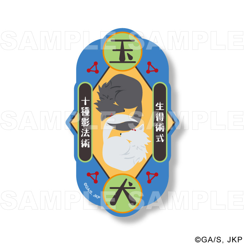 呪術廻戦_Skill & Cursed Tool Art Collection トレーディング技名ステッカー【BOX】