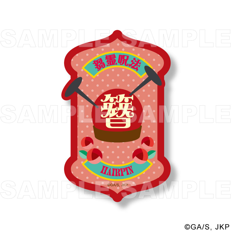 呪術廻戦_Skill & Cursed Tool Art Collection トレーディング技名ステッカー【BOX】