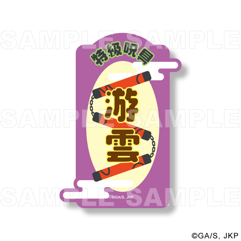 呪術廻戦_Skill & Cursed Tool Art Collection トレーディング技名ステッカー【BOX】