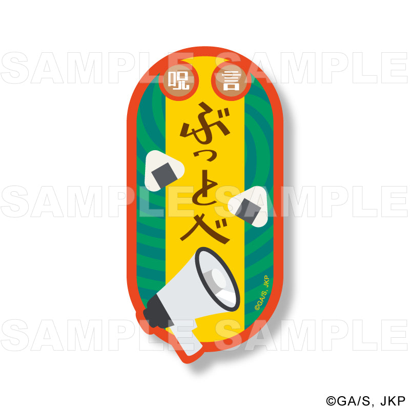 呪術廻戦_Skill & Cursed Tool Art Collection トレーディング技名ステッカー【BOX】