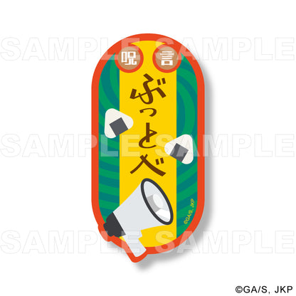 呪術廻戦_Skill & Cursed Tool Art Collection トレーディング技名ステッカー【BOX】