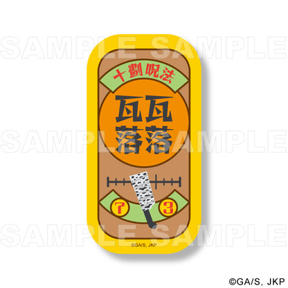 呪術廻戦_Skill & Cursed Tool Art Collection トレーディング技名ステッカー【BOX】