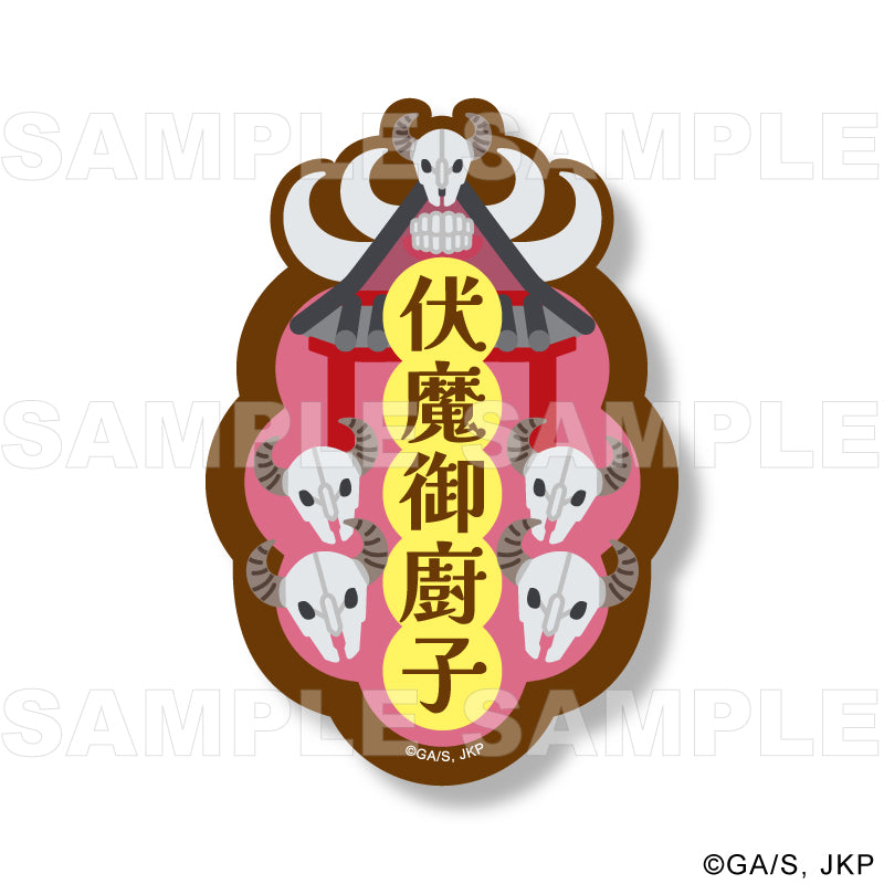 呪術廻戦_Skill & Cursed Tool Art Collection トレーディング技名ステッカー【BOX】