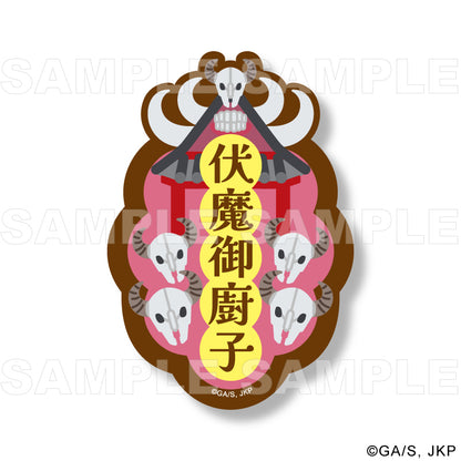 呪術廻戦_Skill & Cursed Tool Art Collection トレーディング技名ステッカー【BOX】