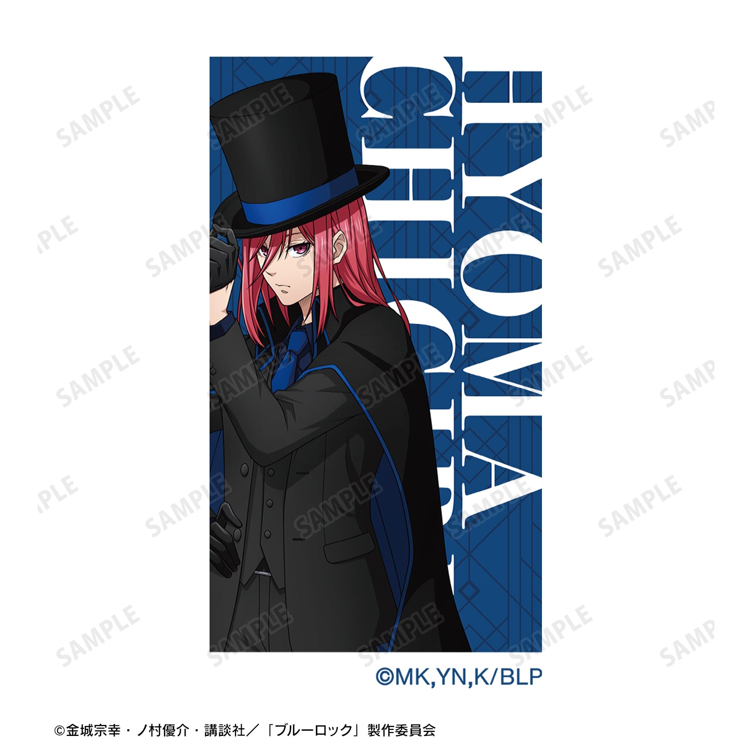 ブルーロック_描き下ろし 千切 豹馬 怪盗団ver. サラサクリップボールペン