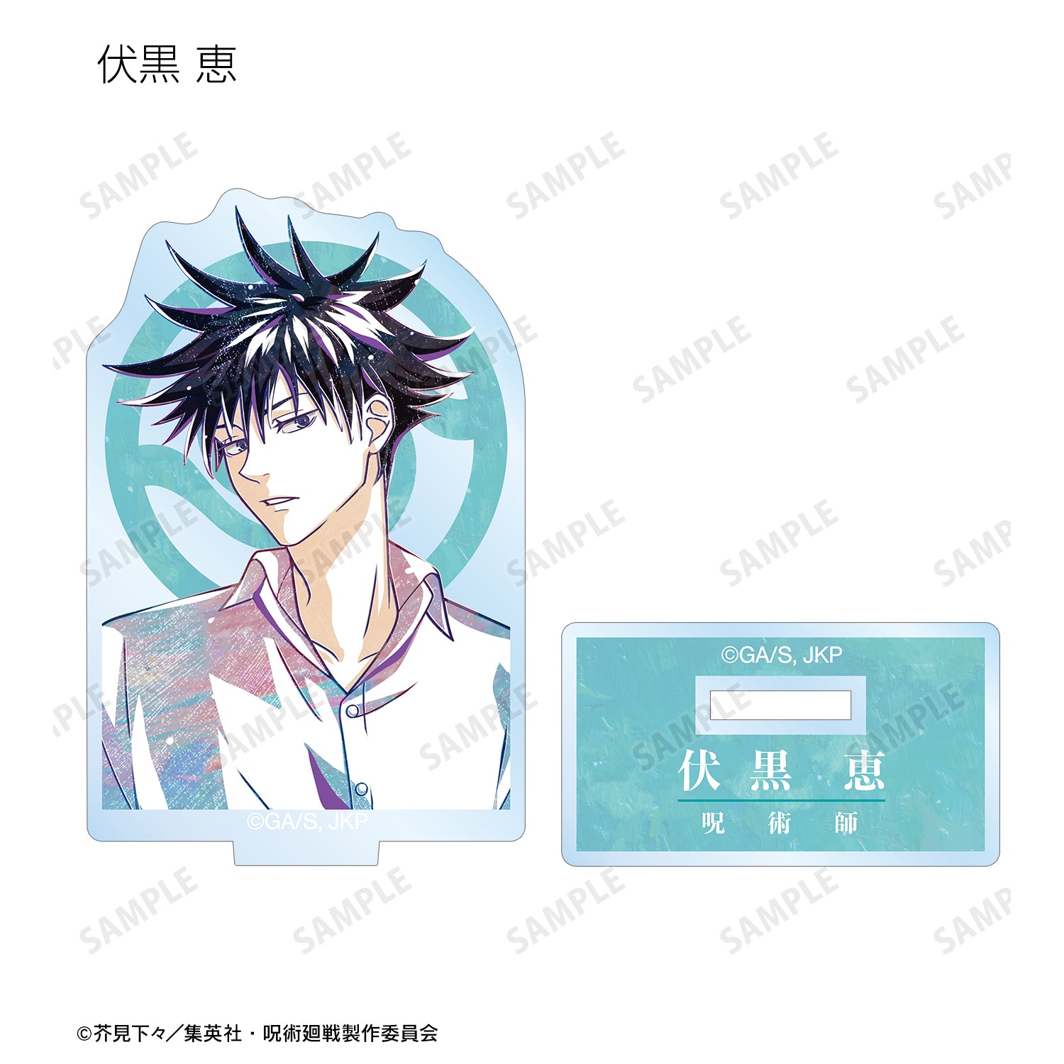 呪術廻戦_トレーディング Ani-Art アクリルスタンド(単位/BOX)【コンプリートBOX】