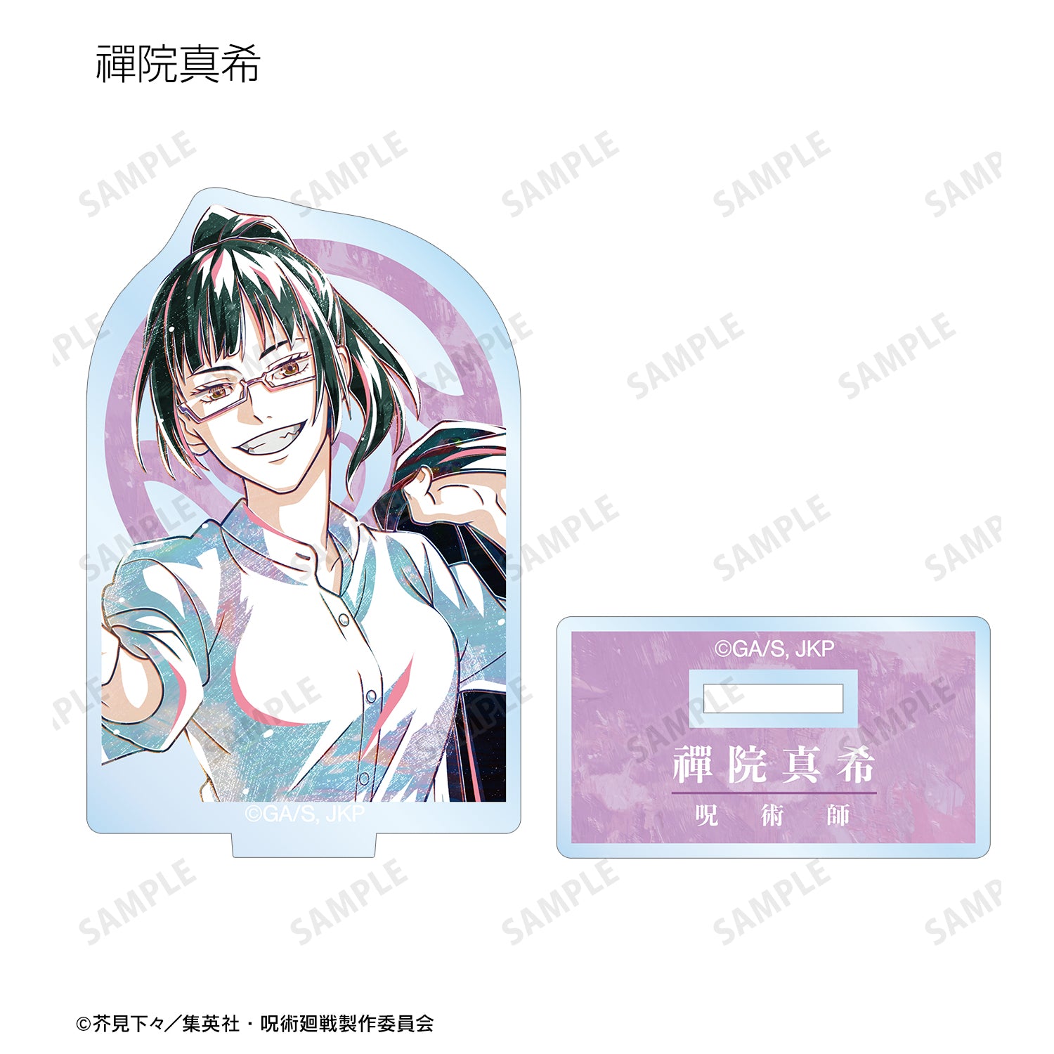 呪術廻戦_トレーディング Ani-Art アクリルスタンド(単位/BOX)【コンプリートBOX】