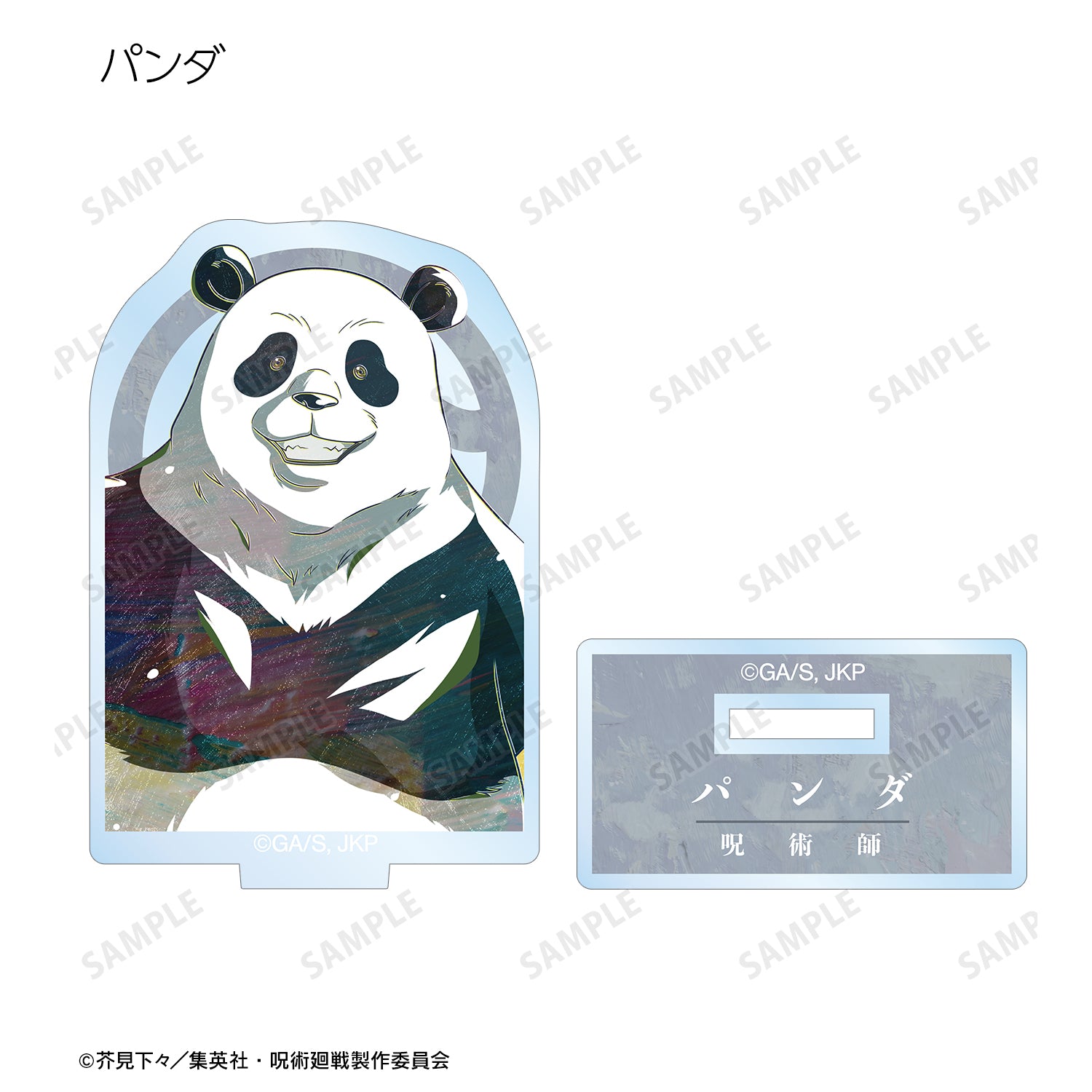 呪術廻戦_トレーディング Ani-Art アクリルスタンド(単位/BOX)【コンプリートBOX】