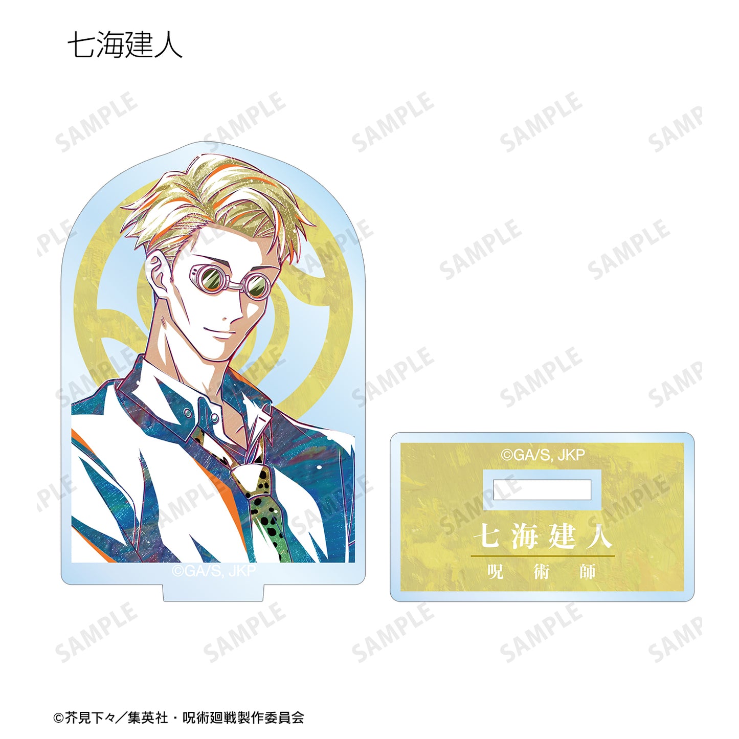 呪術廻戦_トレーディング Ani-Art アクリルスタンド(単位/BOX)【コンプリートBOX】