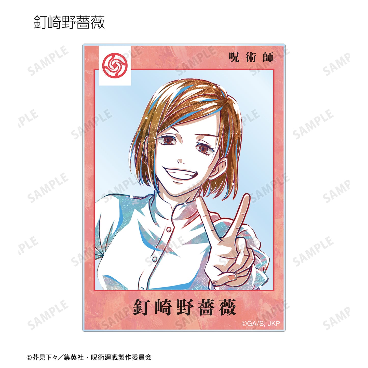 呪術廻戦_トレーディング Ani-Art アクリルカード(単位/BOX)【コンプリートBOX】