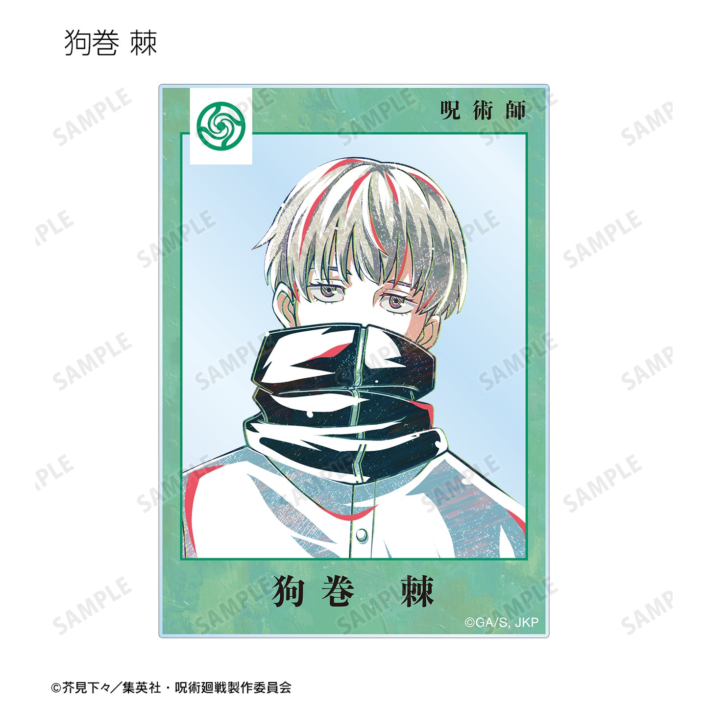 呪術廻戦_トレーディング Ani-Art アクリルカード(単位/BOX)【コンプリートBOX】