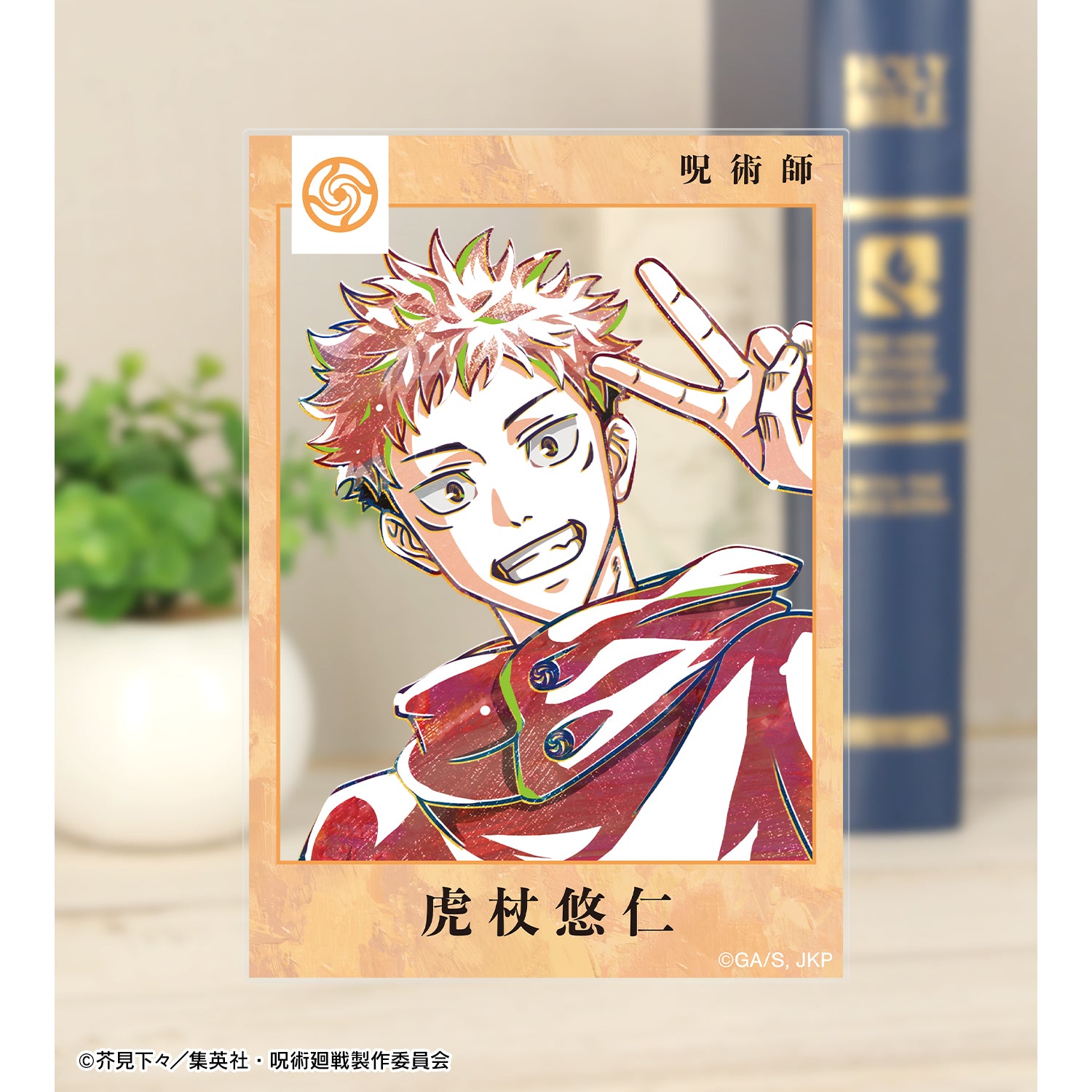 呪術廻戦_トレーディング Ani-Art アクリルカード(単位/BOX)【コンプリートBOX】