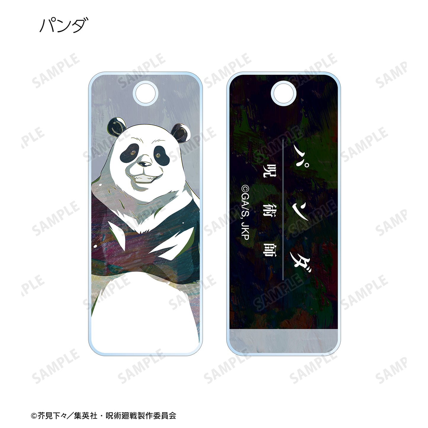 呪術廻戦_トレーディング Ani-Art アクリルキータグ(単位/BOX)【コンプリートBOX】