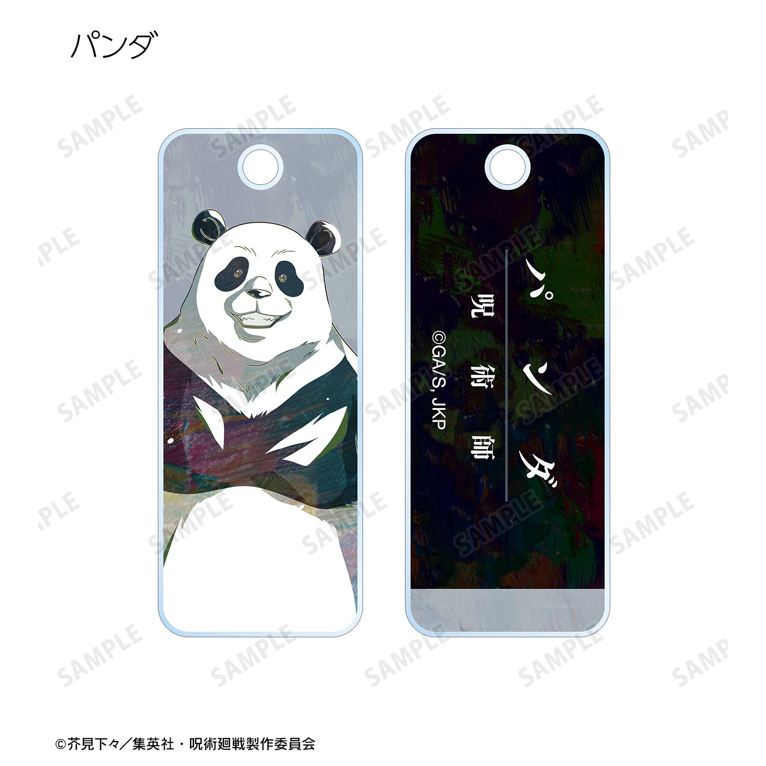 呪術廻戦_トレーディング Ani-Art アクリルキータグ(単位/BOX)【コンプリートBOX】