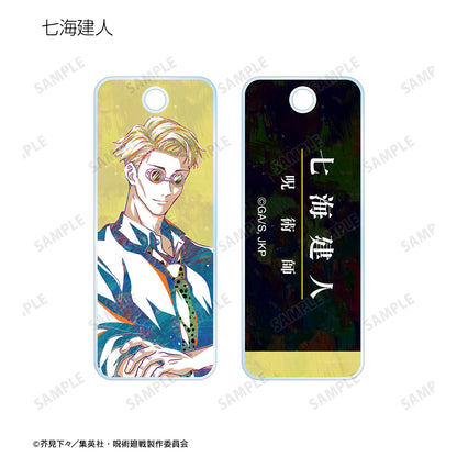 呪術廻戦_トレーディング Ani-Art アクリルキータグ(単位/BOX)【コンプリートBOX】