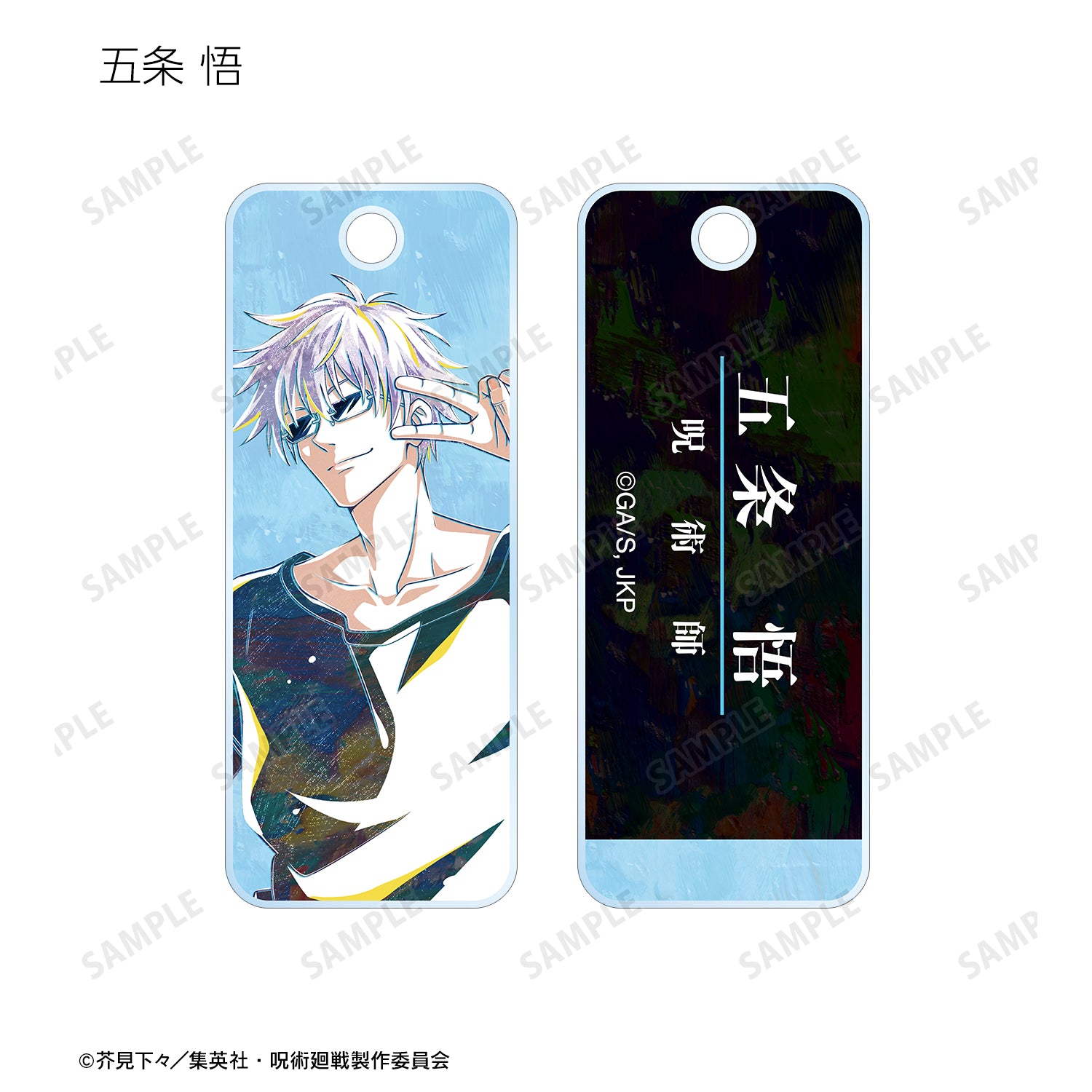 呪術廻戦_トレーディング Ani-Art アクリルキータグ(単位/BOX)【コンプリートBOX】