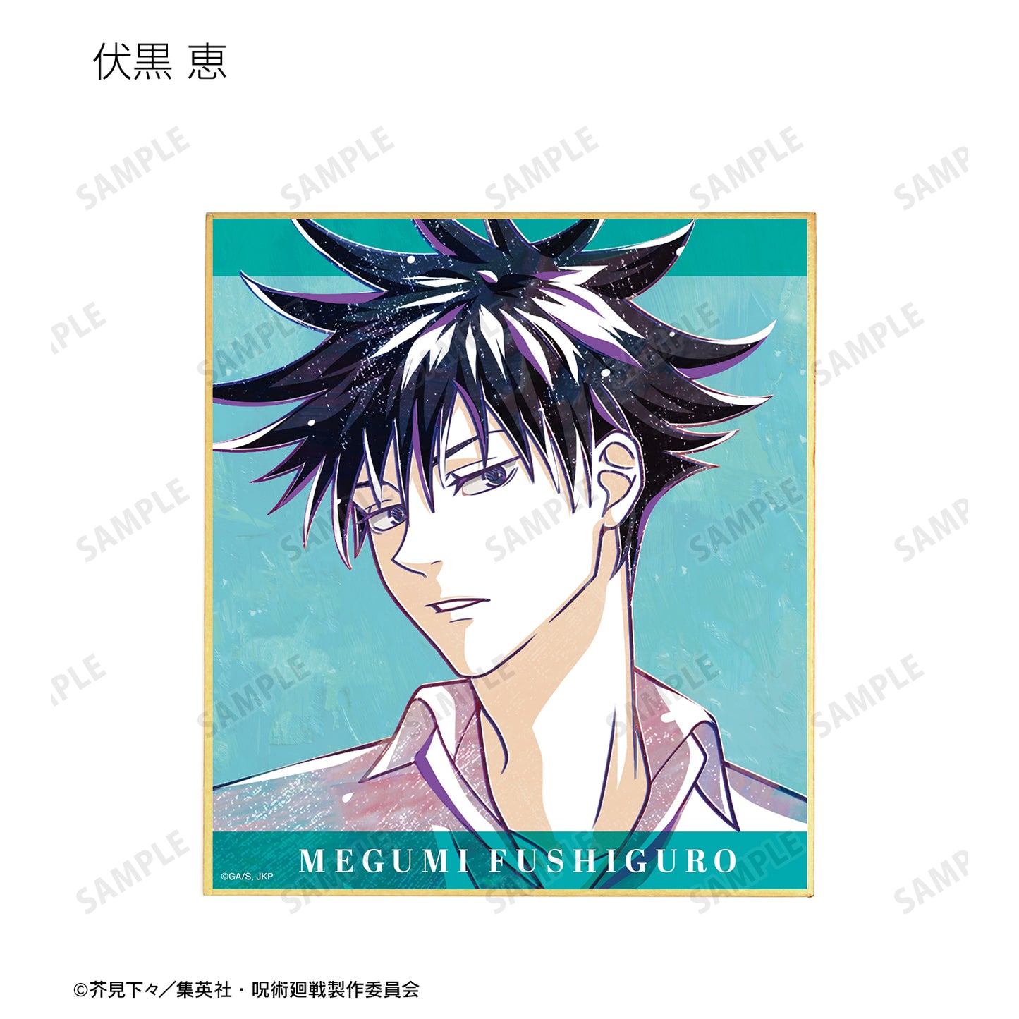 呪術廻戦_トレーディング Ani-Art ミニ色紙(単位/BOX)【コンプリートBOX】